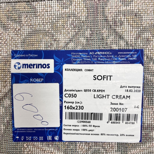 Sofit c050 light cream